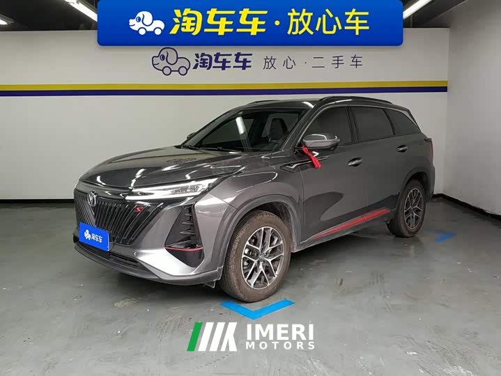 Changan CS75 PLUS 2022 Second Generation 1.5T Automatic Prestige Edition