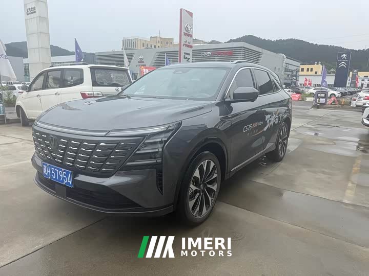 Changan CS75PLUS fourth generation UItra 2.0T New Blue Whale Qingyun type