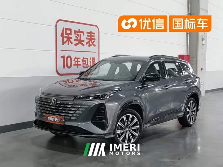 Changan CS75PLUS third generation championship version 2.0T smart driving