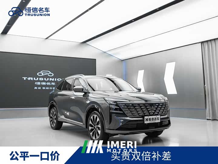 Changan CS75PLUS fourth generation UItra 2.0T New Blue Whale Smart Intelligent Engine