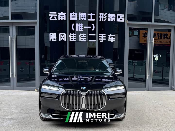 BMW 7 Series 740Li Exclusive Luxury Package