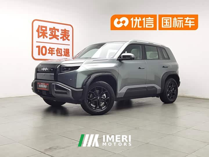 Fangchengbao Titanium 3 501KM rear drive Pro version