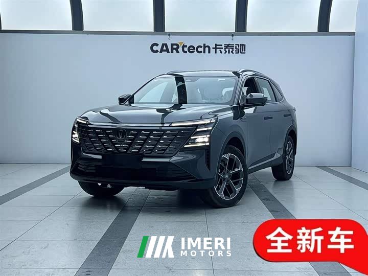 Changan CS75PLUS fourth generation 1.5T New Blue Whale Smart Whale Joy Edition
