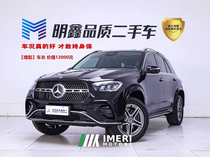 Mercedes-Benz GLE (Imported) GLE 450 4MATIC Fashion