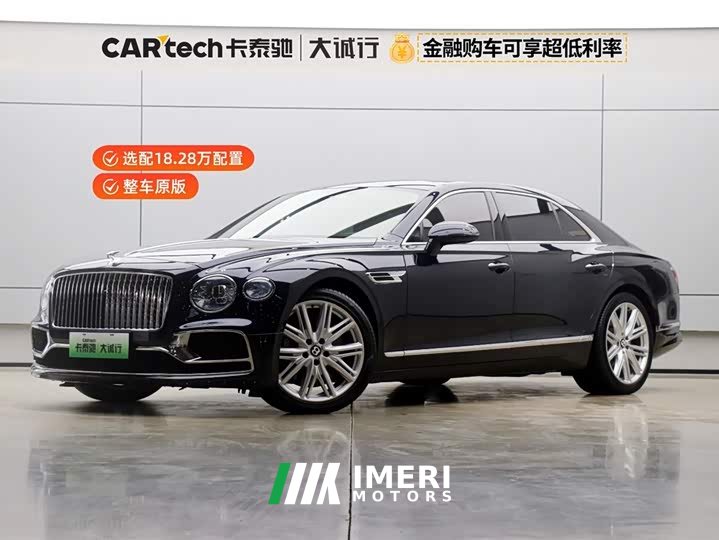 Bentley Flying Spur plug-in hybrid 2022 2.9T V6 Hybrid