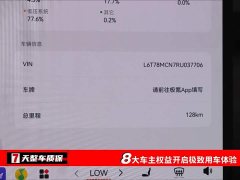 Zeekr JIKE MIX 2025 Smart Driving Edition - ფოტო 3