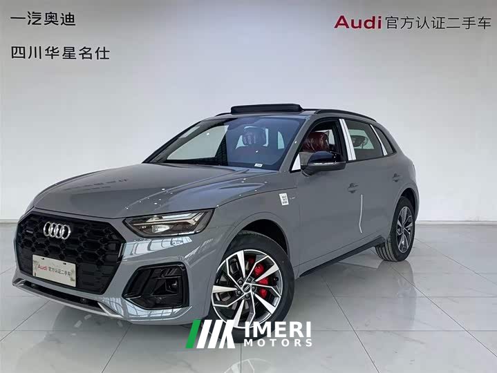 Audi Q5L 45 Edition 40 TFSI Luxury Version