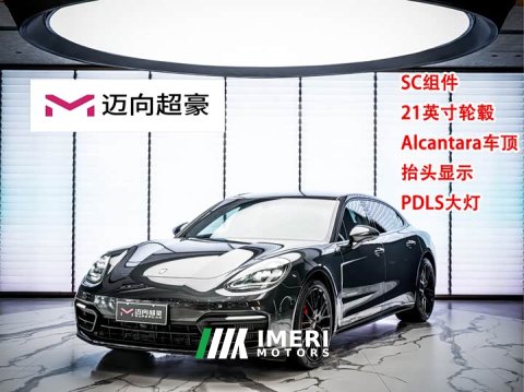 2023 Porsche Panamera 4 Edition 2.9T - ავტომობილი ჩინეთიდან