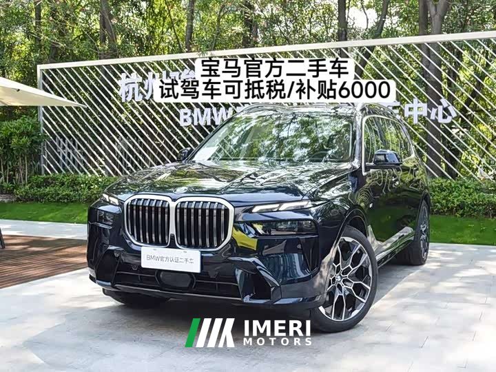 BMW X7 2023 xDrive40i Executive M Sport Package