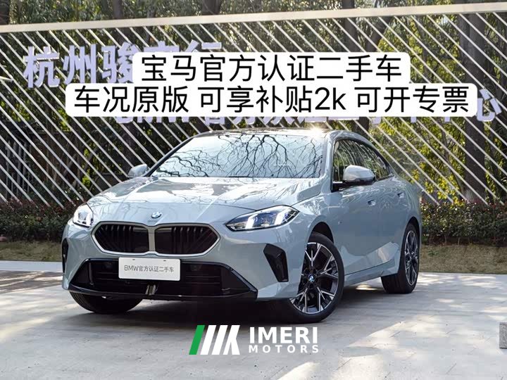 BMW 2 Series 225L M Sports Package