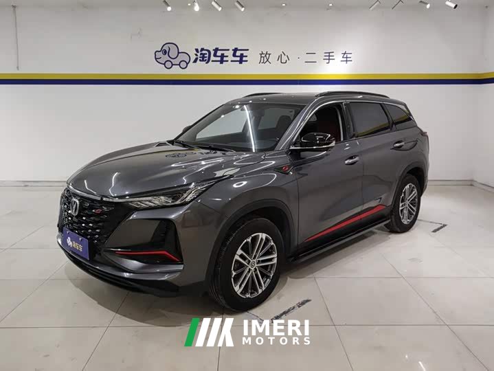 Changan CS75PLUS 1.5T automatic luxury