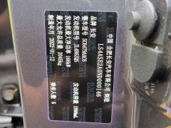 Changan CS75 PLUS Second Generation 2.0T Automatic Prestige Edition - ფოტო 13