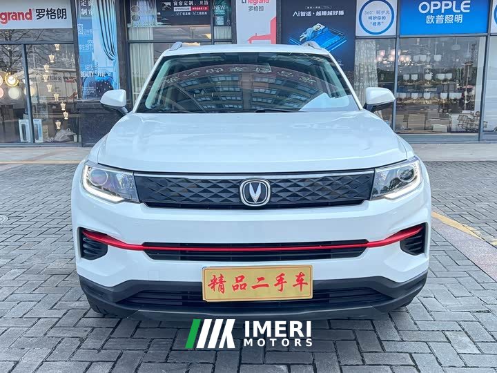 Changan CS35 Plus 1.6L CVT Elite Edition