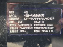 Hongqi HS5 2025 2.0T two-wheel drive Qixiang Pro version - ფოტო 18