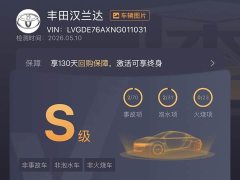 BYD 2.5L 2WDPremium Edition 7 - ფოტო 11