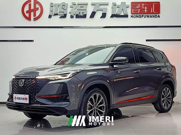 Changan CS75PLUS 2.0T automatic flagship