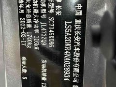 Changan Eado PLUS Blue Whale NE 1.4T GDI DCT Flagship - ფოტო 18