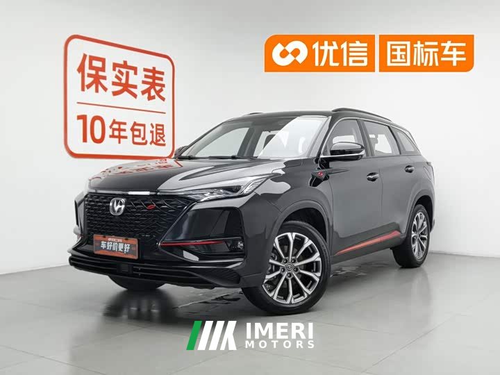 Changan CS75PLUS 2.0T automatic pilot