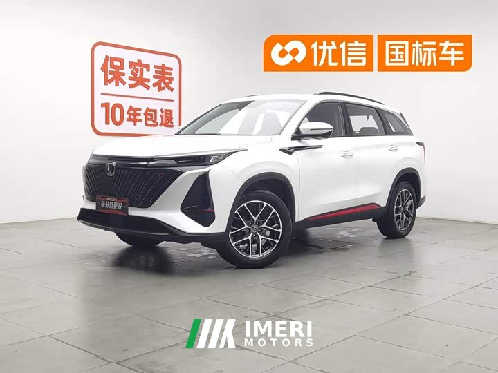 Changan CS75PLUS 2022 second generation 1.5T automatic premium