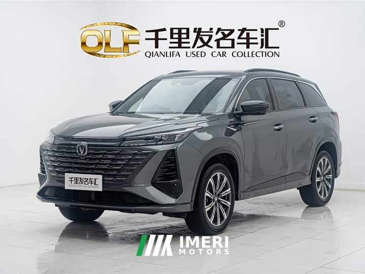 Changan CS75PLUS third generation championship version 2.0T smart driving