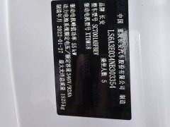 Changan Benben E-Star 2021 National Edition Colorful Lithium Iron Phosphate (31.95kWh) - ფოტო 14