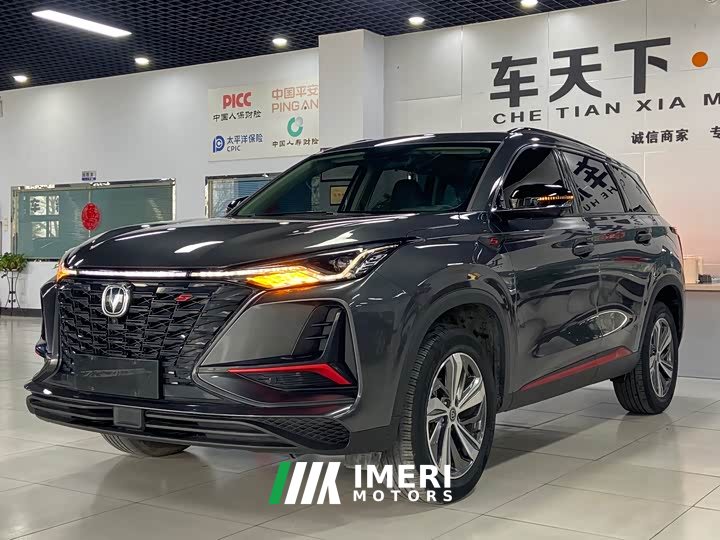 Changan CS75PLUS 1.5T automatic luxury