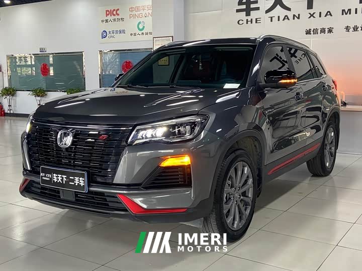 Changan CS75 Enjoy Edition 1.5T DCT Premium Type