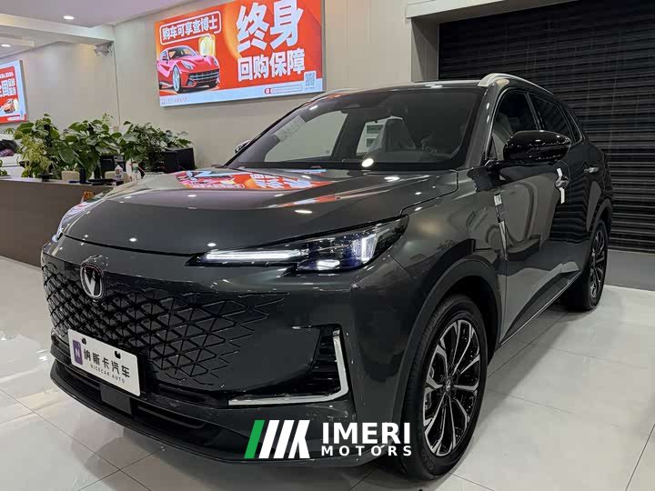 Changan CS55PLUS PHEV 2025 Smart New Blue Whale 125km Battleship Edition - ავტომობილი ჩინეთიდან