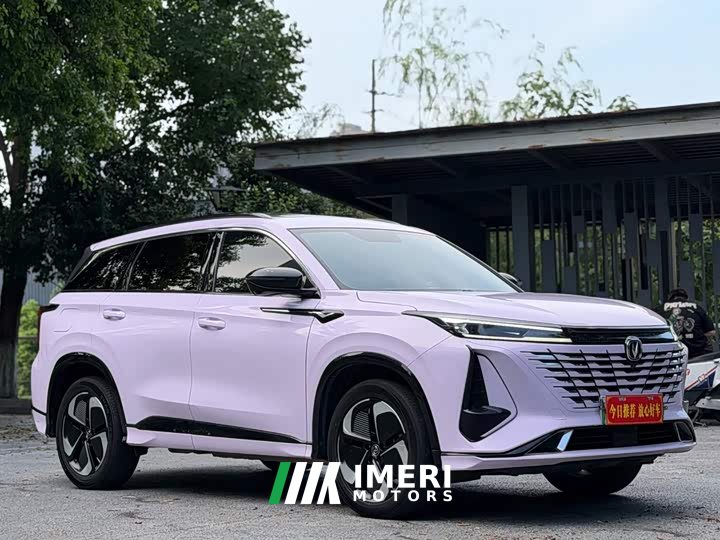 Changan CS75 PLUS Smart Electric iDD 2023 Smart Electric iDD Smart Collar