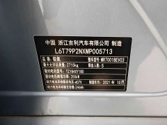 Zeekr Geely Geometry EX3 Ultra-Long Range Single Motor WE Edition - ფოტო 19