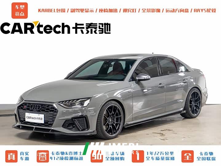 Audi S4 2020 S4 3.0TFSI - ავტომობილი ჩინეთიდან