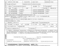 FAW Red Flag HS5 2.0T AWD Flagship Enjoy Pro - ფოტო 17