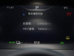 FAW Red Flag HQ9 PHEV 2.0T AWD Business Edition - ფოტო 10