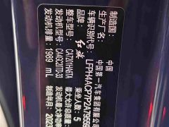 Hongqi H5 2023 2.0T automatic smart connected flag version - ფოტო 17