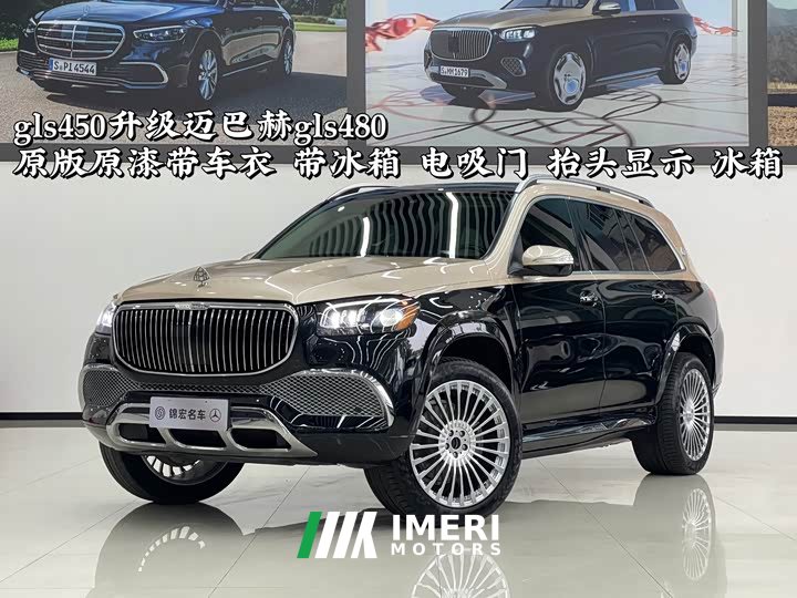 Mercedes-Benz GLS 450 US Version - ავტომობილი ჩინეთიდან