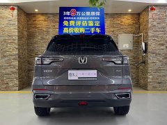 Changan CS55 PLUS 2022 Second Generation 1.5T DCTPremium Version - ფოტო 4