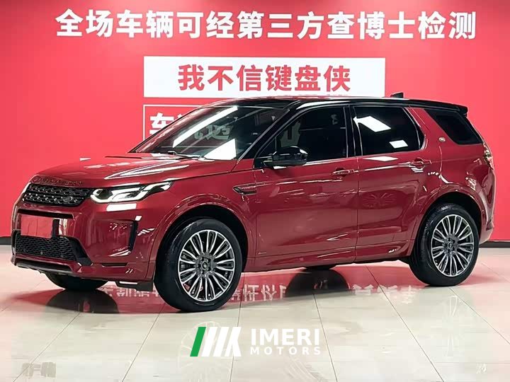 Land Rover Discovery Sport 249PS R-Dynamic S Performance Edition