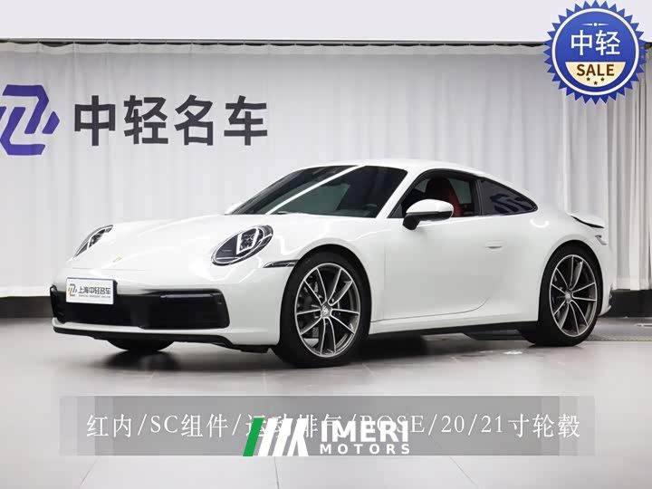 Porsche 911 2023 Carrera 3.0T - ავტომობილი ჩინეთიდან
