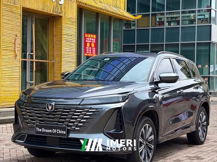 Changan CS75 Plus 3rd Generation 1.5T Automatic Pilot Edition