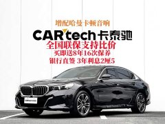 BMW 5 Series 530Li Premier M Sport Package - ფოტო 2