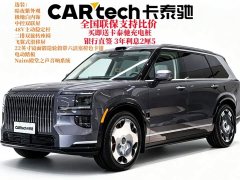 Zeekr 9X 2025 Hyper version 70kWh six seats - ფოტო 1