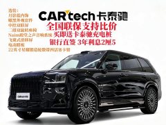 Zeekr 9X 2025 Ultra 55kWh 6-Seater - ფოტო 2