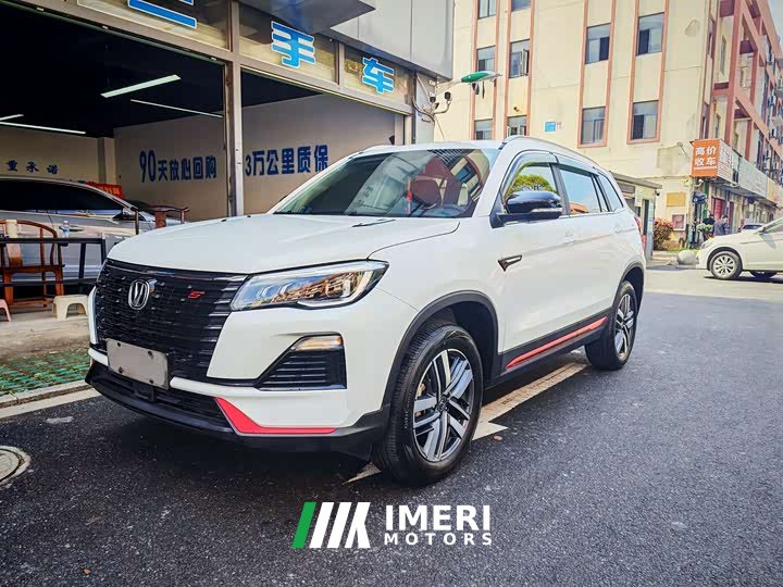 Changan CS75 Edition 1.5T DCTLuxury Edition