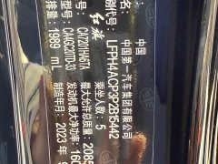 Hongqi H5 2024 2.0T Automatic Zhilianqichang Edition - фото 16