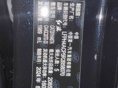 Hongqi H5 2025 2.0T Automatic Xuanying Edition - ფოტო 12