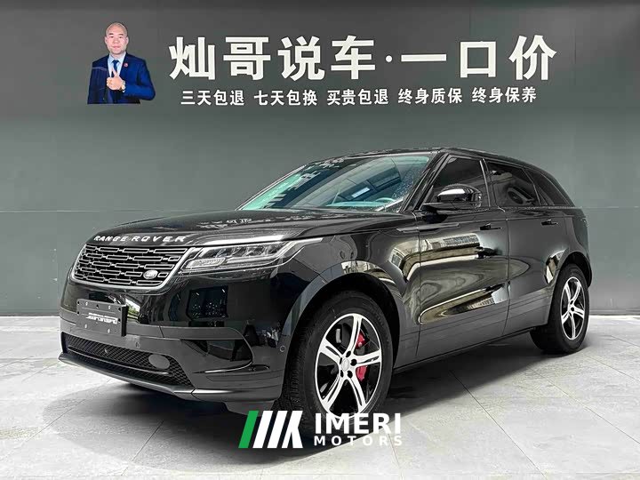 Land Rover Range Rover Velar S