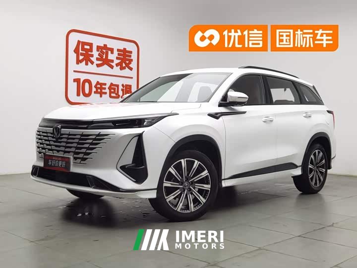 Changan CS75PLUS third generation 1.5T automatic premium