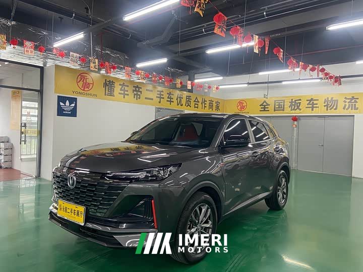 Changan CS55PLUS 1.5T DCT Edition