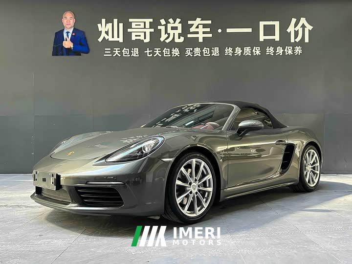 Porsche 718 2022 Boxster 2.0T - ავტომობილი ჩინეთიდან