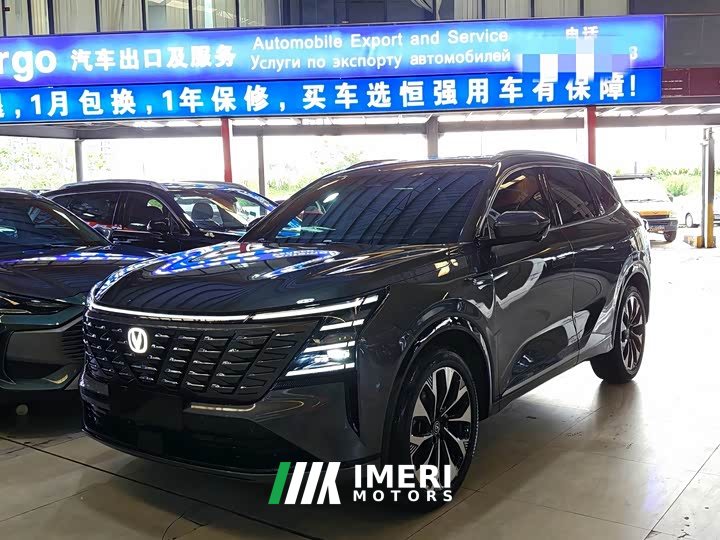 Changan CS75PLUS UItra 2.0T Version